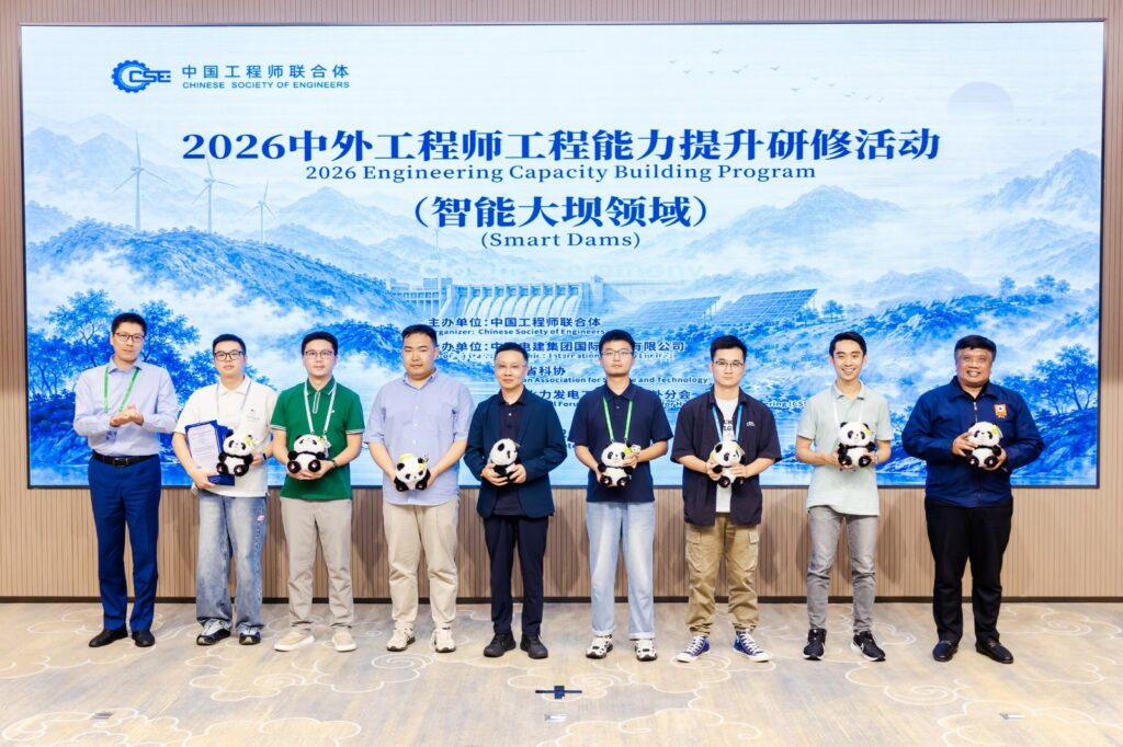 PUJA Brunei Member Represents at 2026 Engineering Capacity Building Program (Smart Dams) in Chengdu, China